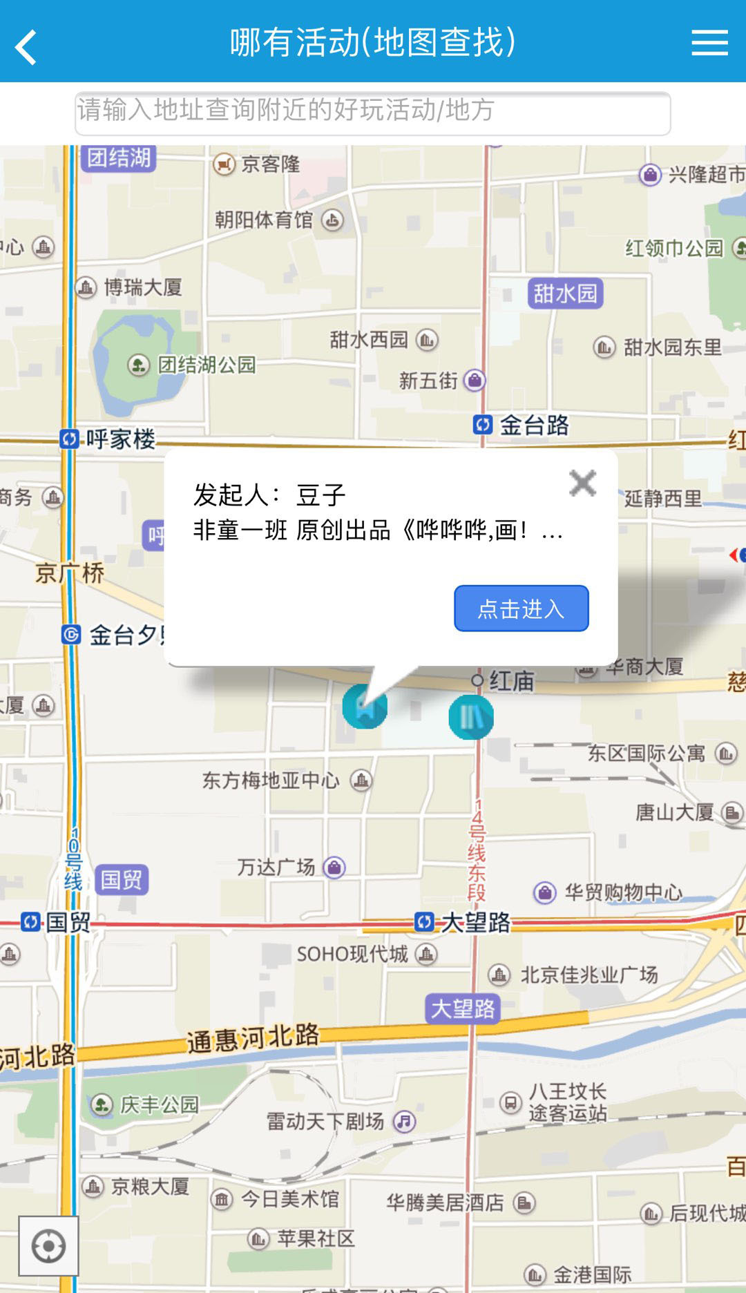 乐童公社截图1
