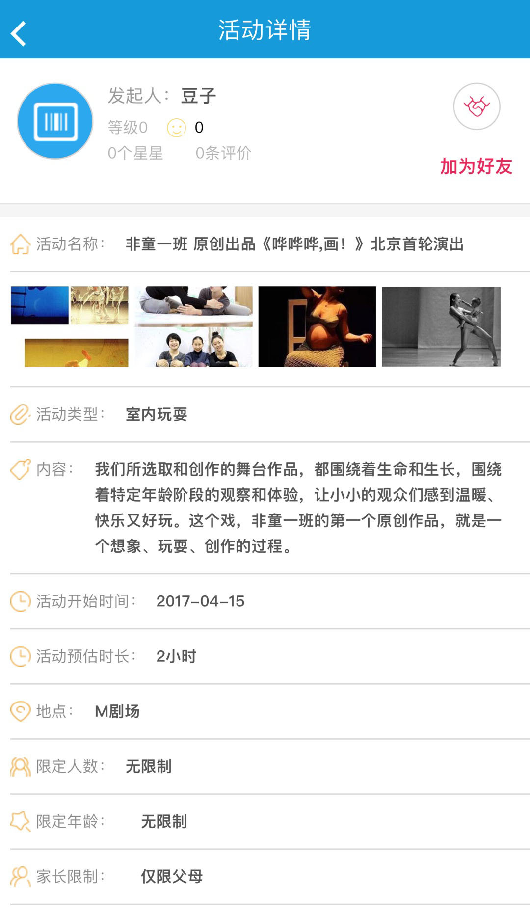 乐童公社截图3