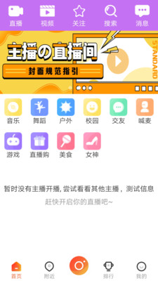 点触直播截图2
