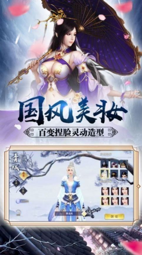 剑挽卿衣截图3