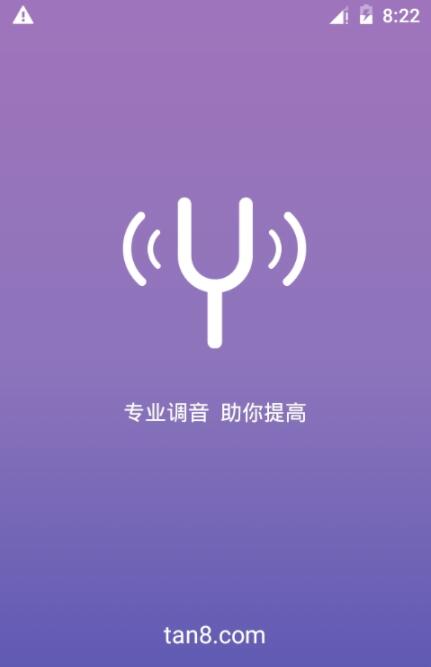 尤克里里调音器截图1