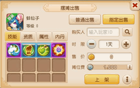 梦幻西游手游交易平台有哪些