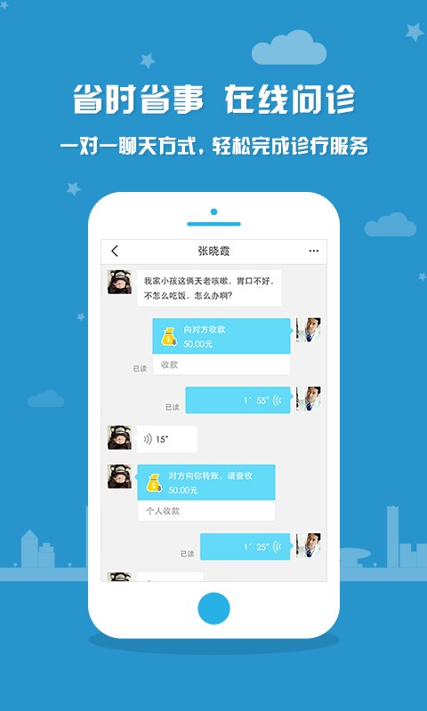 数字健康截图3