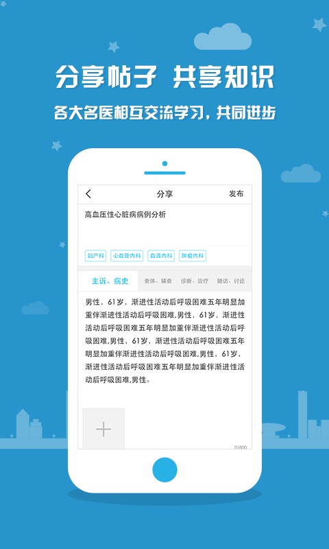 数字健康截图1