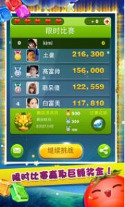 超级消消消截图3