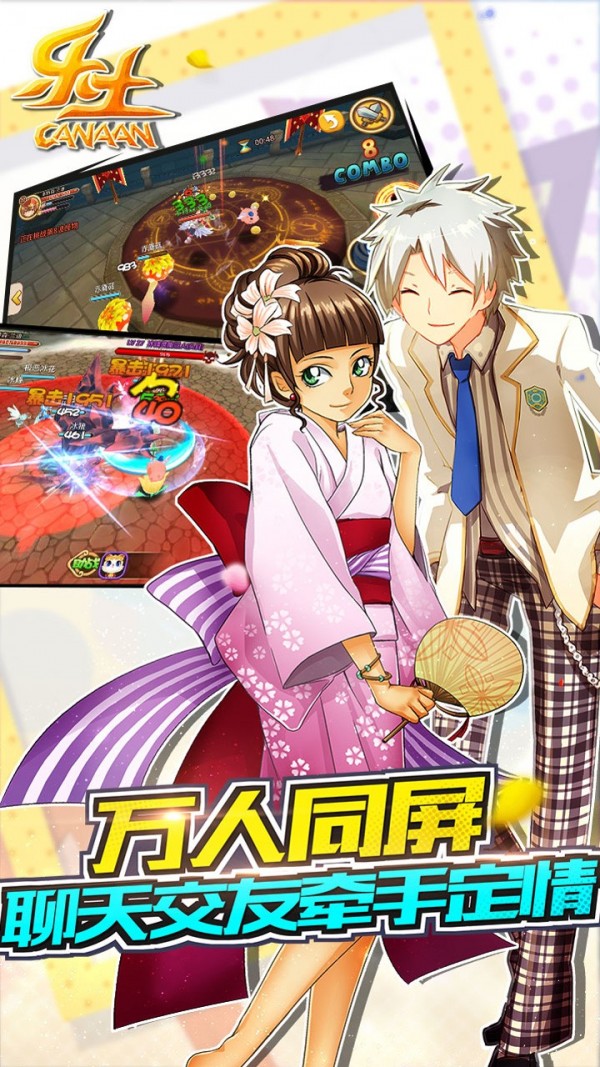 乐土手游截图1