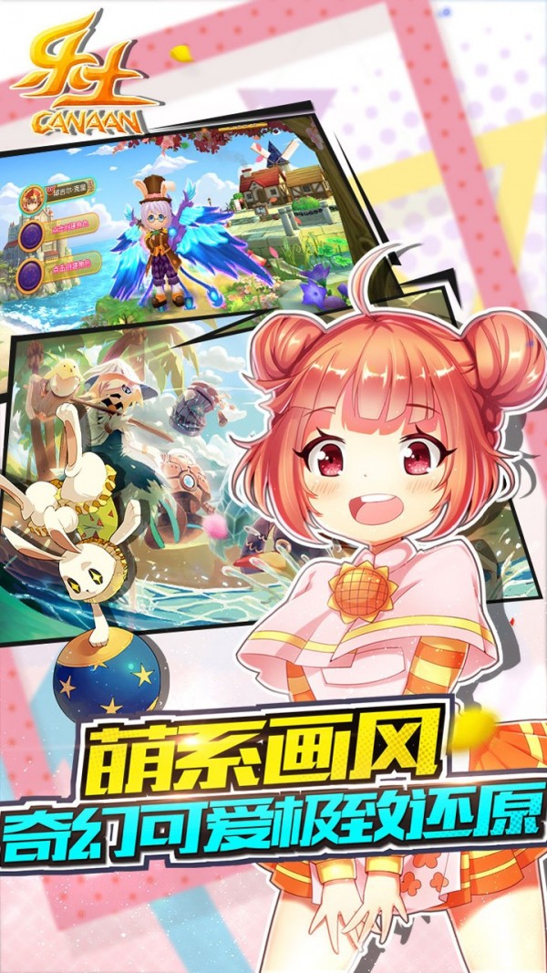 乐土手游截图4