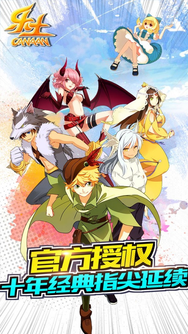 乐土手游截图3