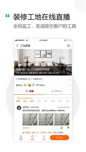装企助手截图1