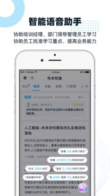 布本知鱼截图1