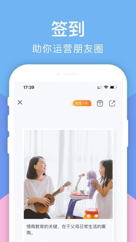 腾跃校长在线截图1