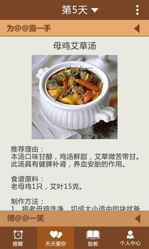 贝瓦准爸爸截图2