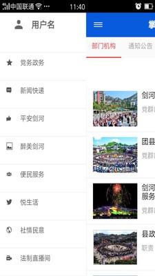 掌尚剑河截图2