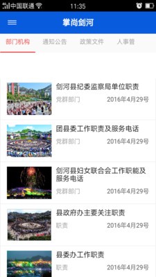 掌尚剑河截图1