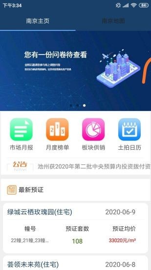 金刚石云数据截图2