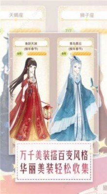 真命天女截图3