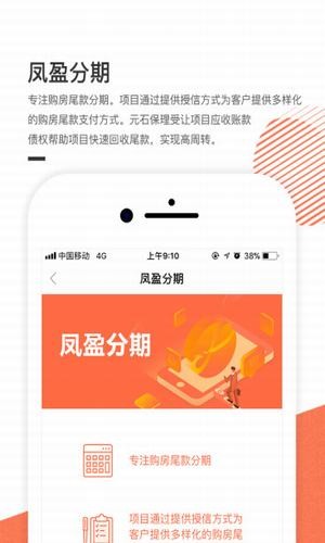 凤盈信截图3