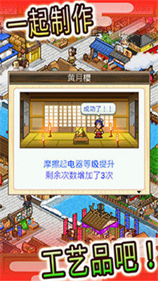 时尚洋品店物语中文版截图3