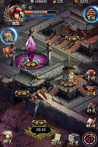 邪将三国截图3
