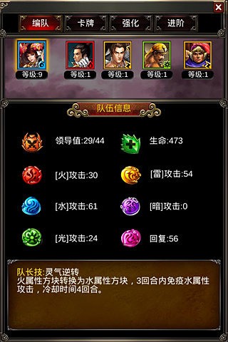 邪将三国截图1