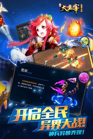 大主宰天罗大陆截图2