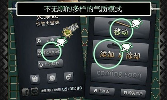 火柴游戏截图1