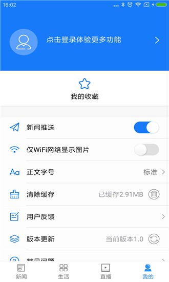 掌上双清截图1