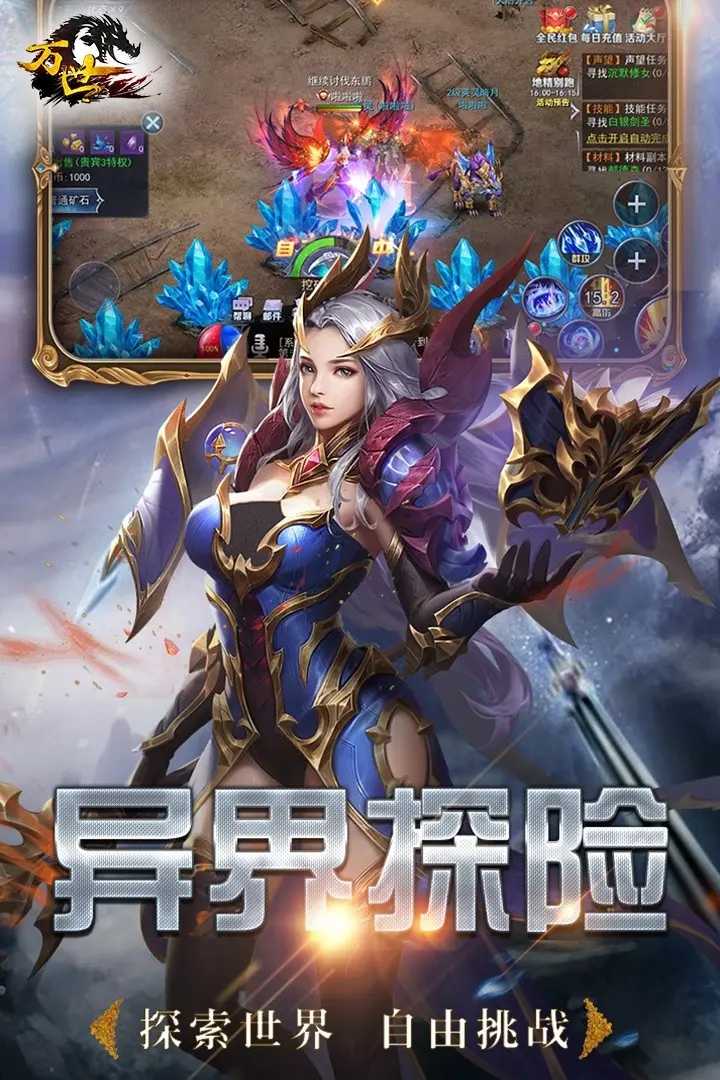 万世商店版截图1