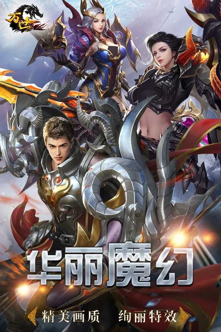 万世商店版截图3