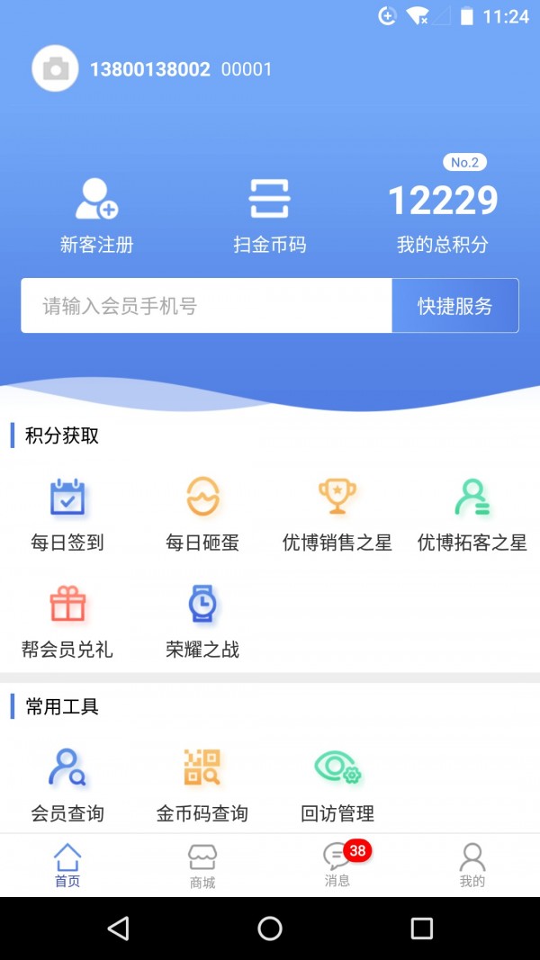 多赚点截图1