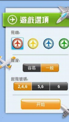 经典四人航天棋截图2
