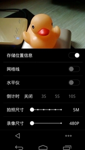 Flyme相机截图1