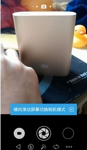Flyme相机截图3