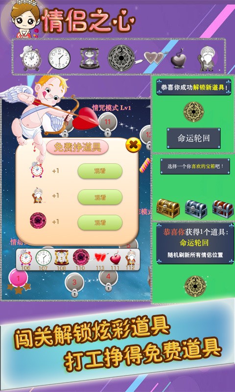 情侣之心截图1