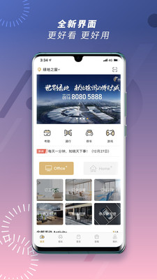 荟生活截图3