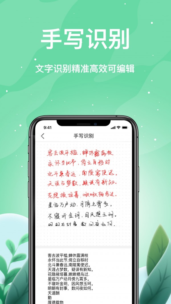 索创智能书写截图1