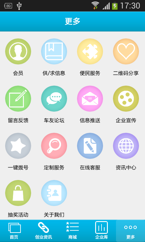 试驾截图1
