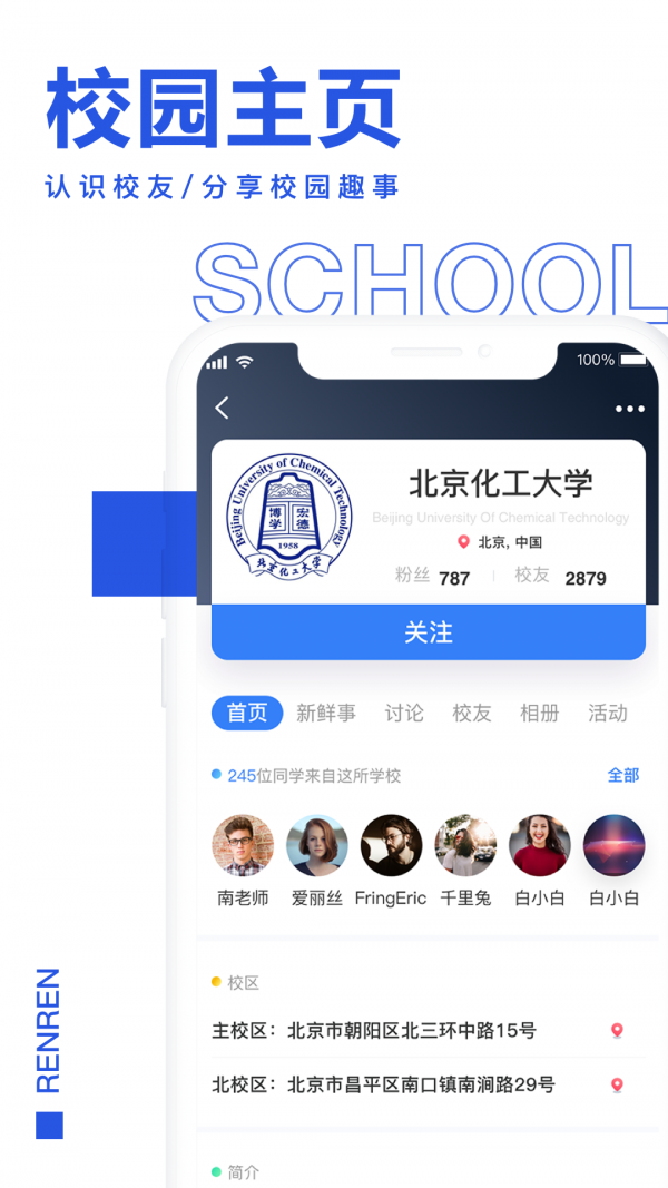 人人截图1