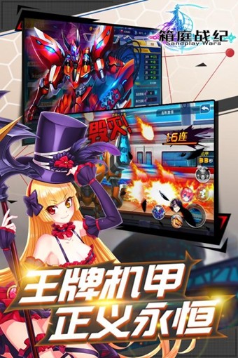箱庭战纪九游版截图3
