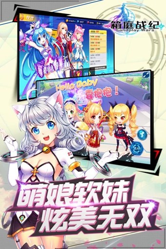 箱庭战纪九游版截图2