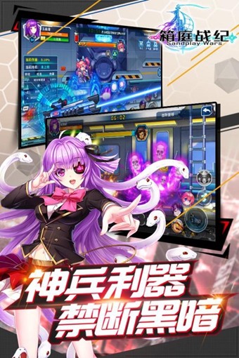 箱庭战纪九游版截图1