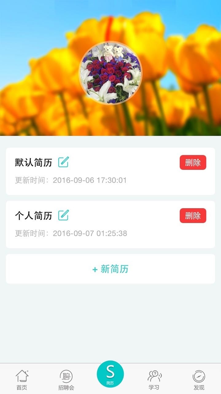 E朝朝截图3