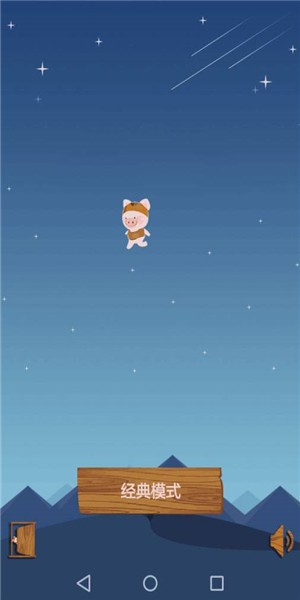 诱捕小猪截图2