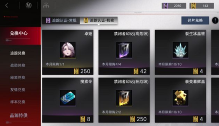 无期迷途烙印在哪买