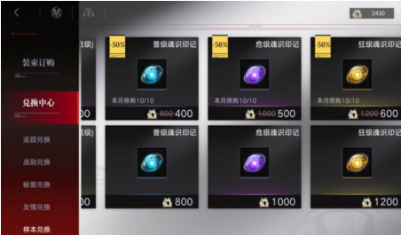 无期迷途烙印在哪买