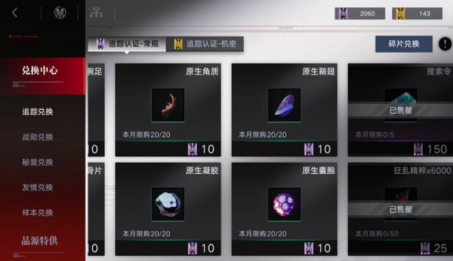 无期迷途烙印在哪买