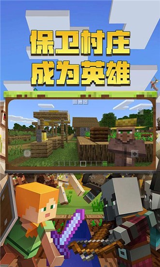 感染我的世界截图2