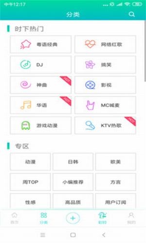 易通铃声截图1