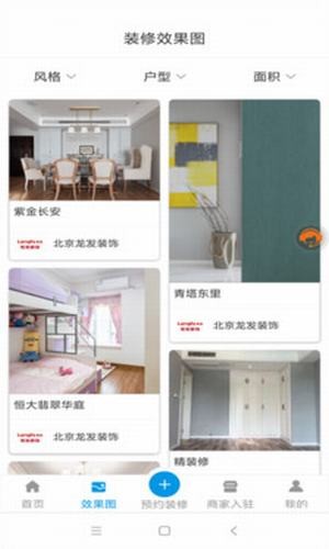 易通铃声截图2