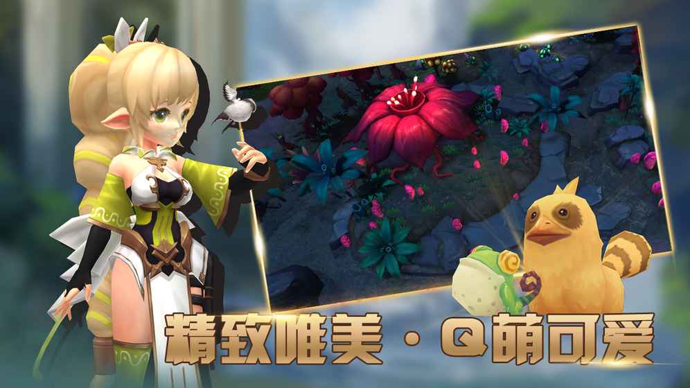 天域截图1